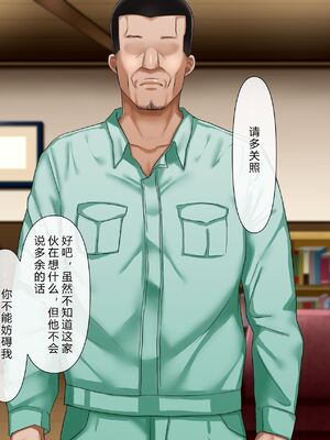 [イジイセ] 理想の女はおまえの妻｜你的妻子是我理想中的女人 -前后篇- [中国翻訳][粗碼]_024