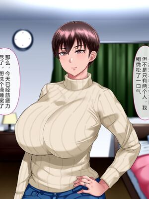 [イジイセ] 理想の女はおまえの妻｜你的妻子是我理想中的女人 -前后篇- [中国翻訳][粗碼]_025