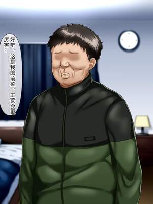 [イジイセ] 理想の女はおまえの妻｜你的妻子是我理想中的女人 -前后篇- [中国翻訳][粗碼]_034