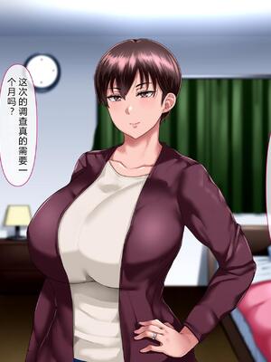 [イジイセ] 理想の女はおまえの妻｜你的妻子是我理想中的女人 -前后篇- [中国翻訳][粗碼]_036