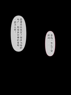 [イジイセ] 理想の女はおまえの妻｜你的妻子是我理想中的女人 -前后篇- [中国翻訳][粗碼]_037