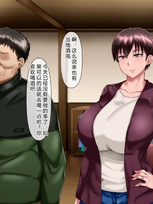 [イジイセ] 理想の女はおまえの妻｜你的妻子是我理想中的女人 -前后篇- [中国翻訳][粗碼]_038