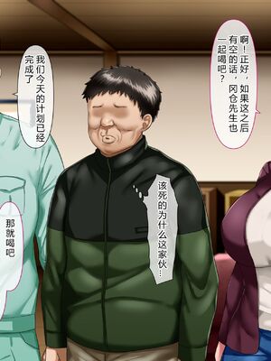 [イジイセ] 理想の女はおまえの妻｜你的妻子是我理想中的女人 -前后篇- [中国翻訳][粗碼]_039