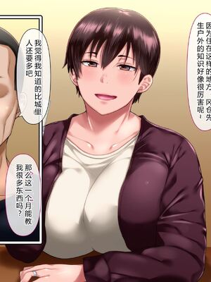 [イジイセ] 理想の女はおまえの妻｜你的妻子是我理想中的女人 -前后篇- [中国翻訳][粗碼]_042