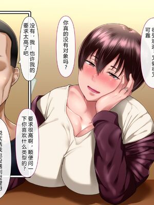 [イジイセ] 理想の女はおまえの妻｜你的妻子是我理想中的女人 -前后篇- [中国翻訳][粗碼]_043