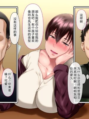 [イジイセ] 理想の女はおまえの妻｜你的妻子是我理想中的女人 -前后篇- [中国翻訳][粗碼]_044