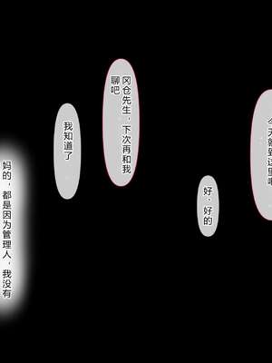 [イジイセ] 理想の女はおまえの妻｜你的妻子是我理想中的女人 -前后篇- [中国翻訳][粗碼]_048