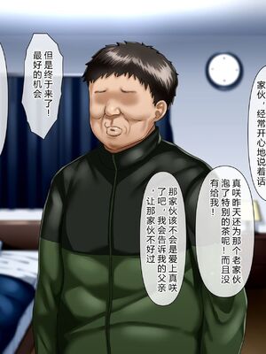 [イジイセ] 理想の女はおまえの妻｜你的妻子是我理想中的女人 -前后篇- [中国翻訳][粗碼]_049