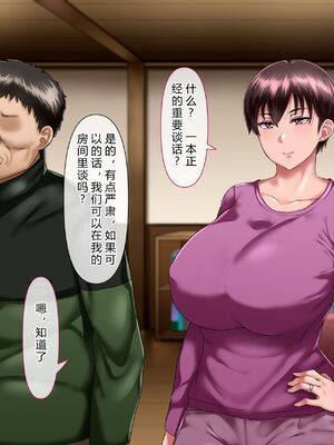 [イジイセ] 理想の女はおまえの妻｜你的妻子是我理想中的女人 -前后篇- [中国翻訳][粗碼]_050