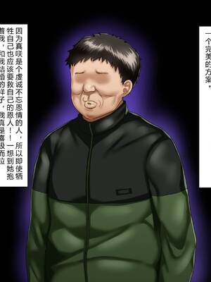 [イジイセ] 理想の女はおまえの妻｜你的妻子是我理想中的女人 -前后篇- [中国翻訳][粗碼]_051