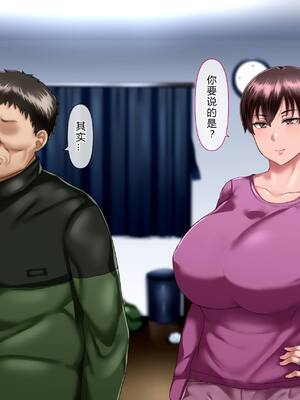 [イジイセ] 理想の女はおまえの妻｜你的妻子是我理想中的女人 -前后篇- [中国翻訳][粗碼]_052