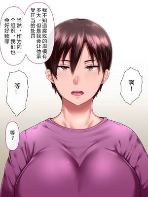 [イジイセ] 理想の女はおまえの妻｜你的妻子是我理想中的女人 -前后篇- [中国翻訳][粗碼]_054