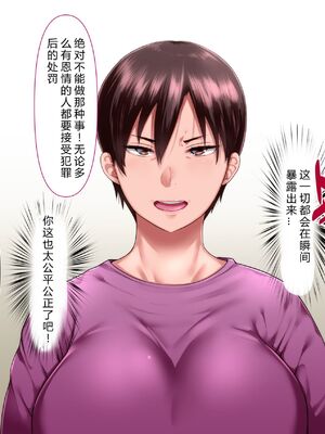 [イジイセ] 理想の女はおまえの妻｜你的妻子是我理想中的女人 -前后篇- [中国翻訳][粗碼]_055