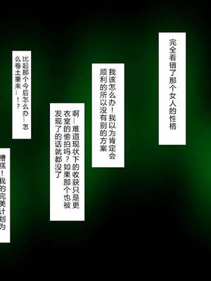 [イジイセ] 理想の女はおまえの妻｜你的妻子是我理想中的女人 -前后篇- [中国翻訳][粗碼]_058