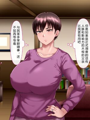 [イジイセ] 理想の女はおまえの妻｜你的妻子是我理想中的女人 -前后篇- [中国翻訳][粗碼]_059