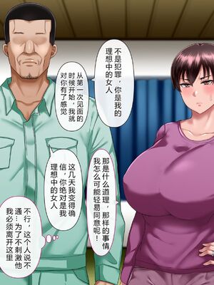 [イジイセ] 理想の女はおまえの妻｜你的妻子是我理想中的女人 -前后篇- [中国翻訳][粗碼]_065