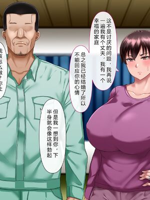 [イジイセ] 理想の女はおまえの妻｜你的妻子是我理想中的女人 -前后篇- [中国翻訳][粗碼]_066