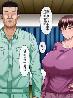 [イジイセ] 理想の女はおまえの妻｜你的妻子是我理想中的女人 -前后篇- [中国翻訳][粗碼]_067