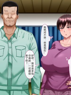 [イジイセ] 理想の女はおまえの妻｜你的妻子是我理想中的女人 -前后篇- [中国翻訳][粗碼]_068