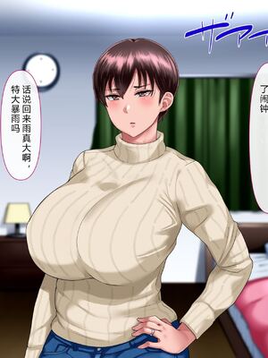 [イジイセ] 理想の女はおまえの妻｜你的妻子是我理想中的女人 -前后篇- [中国翻訳][粗碼]_088