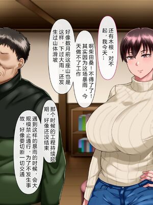 [イジイセ] 理想の女はおまえの妻｜你的妻子是我理想中的女人 -前后篇- [中国翻訳][粗碼]_089