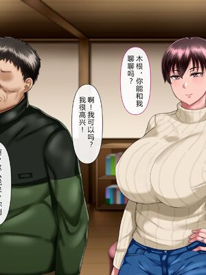 [イジイセ] 理想の女はおまえの妻｜你的妻子是我理想中的女人 -前后篇- [中国翻訳][粗碼]_091