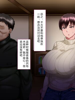 [イジイセ] 理想の女はおまえの妻｜你的妻子是我理想中的女人 -前后篇- [中国翻訳][粗碼]_092