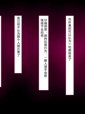 [イジイセ] 理想の女はおまえの妻｜你的妻子是我理想中的女人 -前后篇- [中国翻訳][粗碼]_093