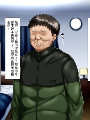 [イジイセ] 理想の女はおまえの妻｜你的妻子是我理想中的女人 -前后篇- [中国翻訳][粗碼]_094