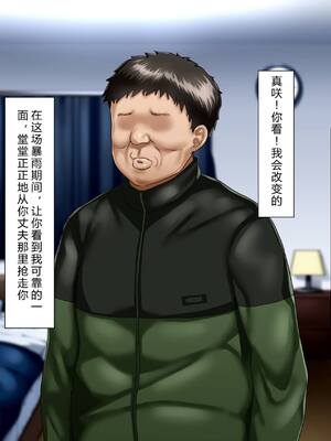 [イジイセ] 理想の女はおまえの妻｜你的妻子是我理想中的女人 -前后篇- [中国翻訳][粗碼]_095