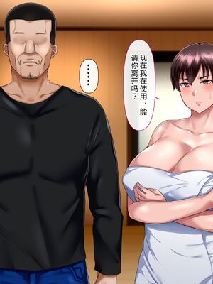 [イジイセ] 理想の女はおまえの妻｜你的妻子是我理想中的女人 -前后篇- [中国翻訳][粗碼]_097