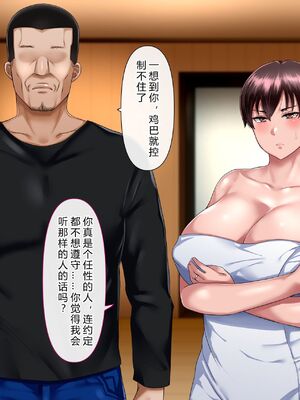 [イジイセ] 理想の女はおまえの妻｜你的妻子是我理想中的女人 -前后篇- [中国翻訳][粗碼]_098