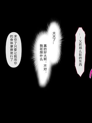 [イジイセ] 理想の女はおまえの妻｜你的妻子是我理想中的女人 -前后篇- [中国翻訳][粗碼]_099