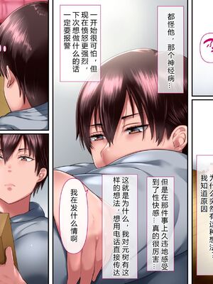 [イジイセ] 理想の女はおまえの妻｜你的妻子是我理想中的女人 -前后篇- [中国翻訳][粗碼]_127