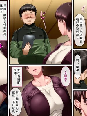 [イジイセ] 理想の女はおまえの妻｜你的妻子是我理想中的女人 -前后篇- [中国翻訳][粗碼]_130