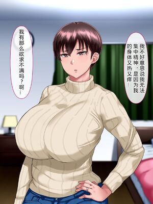 [イジイセ] 理想の女はおまえの妻｜你的妻子是我理想中的女人 -前后篇- [中国翻訳][粗碼]_136