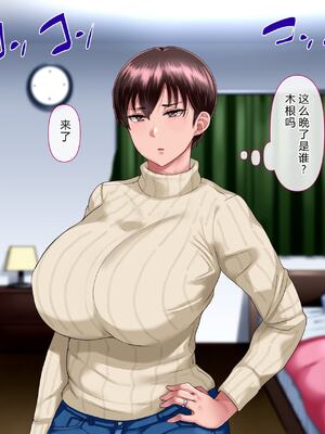 [イジイセ] 理想の女はおまえの妻｜你的妻子是我理想中的女人 -前后篇- [中国翻訳][粗碼]_137