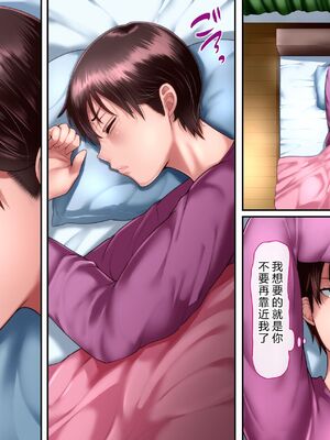 [イジイセ] 理想の女はおまえの妻｜你的妻子是我理想中的女人 -前后篇- [中国翻訳][粗碼]_173