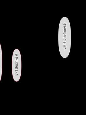 [イジイセ] 理想の女はおまえの妻｜你的妻子是我理想中的女人 -前后篇- [中国翻訳][粗碼]_231