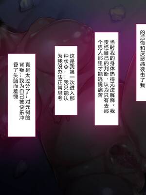 [イジイセ] 理想の女はおまえの妻｜你的妻子是我理想中的女人 -前后篇- [中国翻訳][粗碼]_247