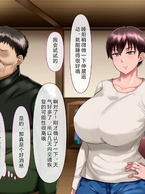 [イジイセ] 理想の女はおまえの妻｜你的妻子是我理想中的女人 -前后篇- [中国翻訳][粗碼]_248