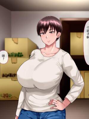 [イジイセ] 理想の女はおまえの妻｜你的妻子是我理想中的女人 -前后篇- [中国翻訳][粗碼]_250