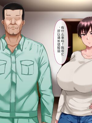 [イジイセ] 理想の女はおまえの妻｜你的妻子是我理想中的女人 -前后篇- [中国翻訳][粗碼]_251