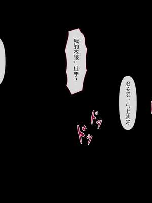 [イジイセ] 理想の女はおまえの妻｜你的妻子是我理想中的女人 -前后篇- [中国翻訳][粗碼]_252