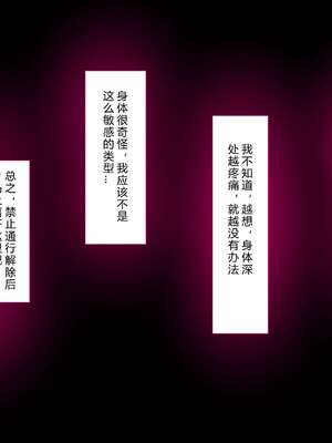 [イジイセ] 理想の女はおまえの妻｜你的妻子是我理想中的女人 -前后篇- [中国翻訳][粗碼]_272