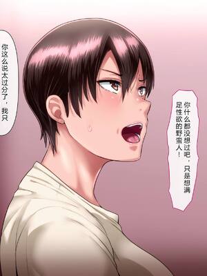 [イジイセ] 理想の女はおまえの妻｜你的妻子是我理想中的女人 -前后篇- [中国翻訳][粗碼]_274