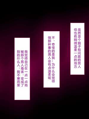 [イジイセ] 理想の女はおまえの妻｜你的妻子是我理想中的女人 -前后篇- [中国翻訳][粗碼]_320