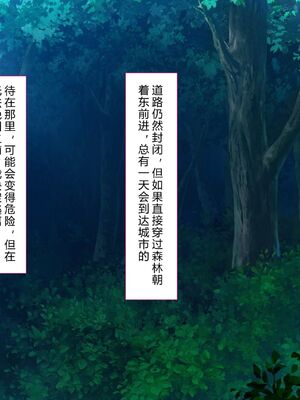 [イジイセ] 理想の女はおまえの妻｜你的妻子是我理想中的女人 -前后篇- [中国翻訳][粗碼]_321