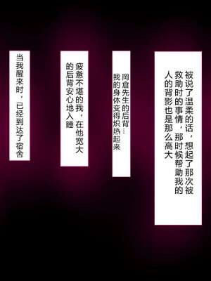 [イジイセ] 理想の女はおまえの妻｜你的妻子是我理想中的女人 -前后篇- [中国翻訳][粗碼]_324