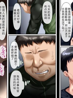 [イジイセ] 理想の女はおまえの妻｜你的妻子是我理想中的女人 -前后篇- [中国翻訳][粗碼]_392